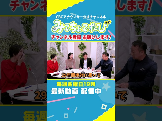 ニュース原稿におでん？#みてちょてれび #アナウンサー #ニュース