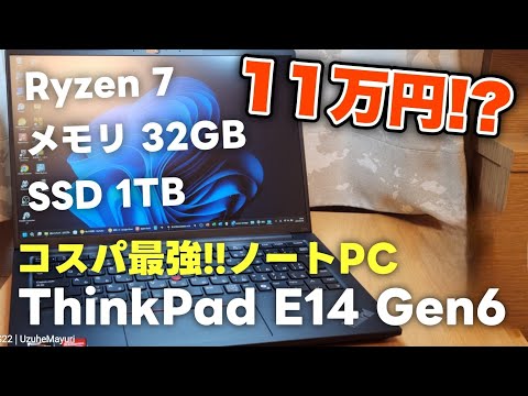 ThinkPad E14 Gen 6 新品 149,700円 中古 80,000円 | ネット最安値の