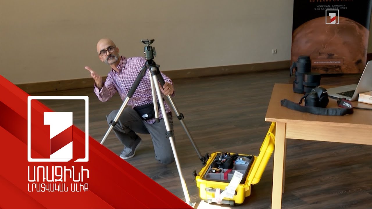 Աստղանկարչության դպրոց՝ «Սթարմուս» փառատոնի շրջանակում