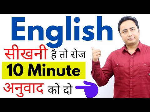 कोई भी वाक्य ऐसे ही बनाया जाता है। Hindi to English Translation Exercise Spoken English Guru