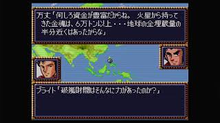SFC第4次スーパーロボット大戦その5