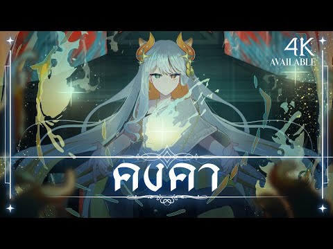 Yukai Myoujou and Dante’ Zero