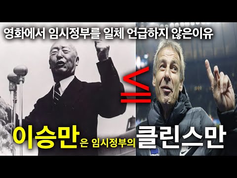 임시정부에서 이승만이 쫒겨남을 감추다