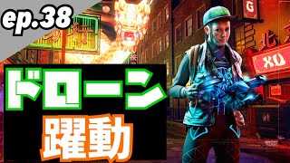 Ep.38 ドローン使いの実力は？？『ウォッチドッグス:レギオン』