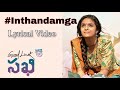 Good Luck Sakhi Movie Songs | Inthandamga Lyrical Video | Keerthy Suresh | DSP | Aadhi Pinisetty