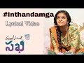 Good Luck Sakhi Movie Songs Inthandamga Lyrical Video Keerthy Suresh DSP Aadhi Pinisetty