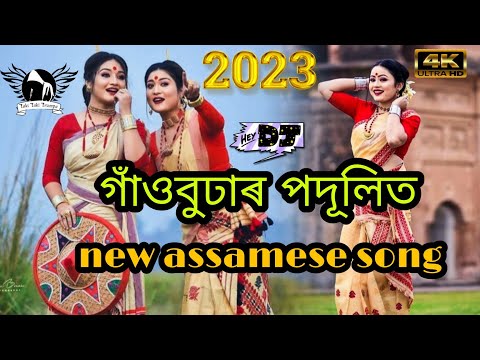 GAONBURHAR PODULIT - LAKHINANDAN LAHON x TYPHOON MUSIC | NEW ASSAMESE MODAREN SONG 2023 ||