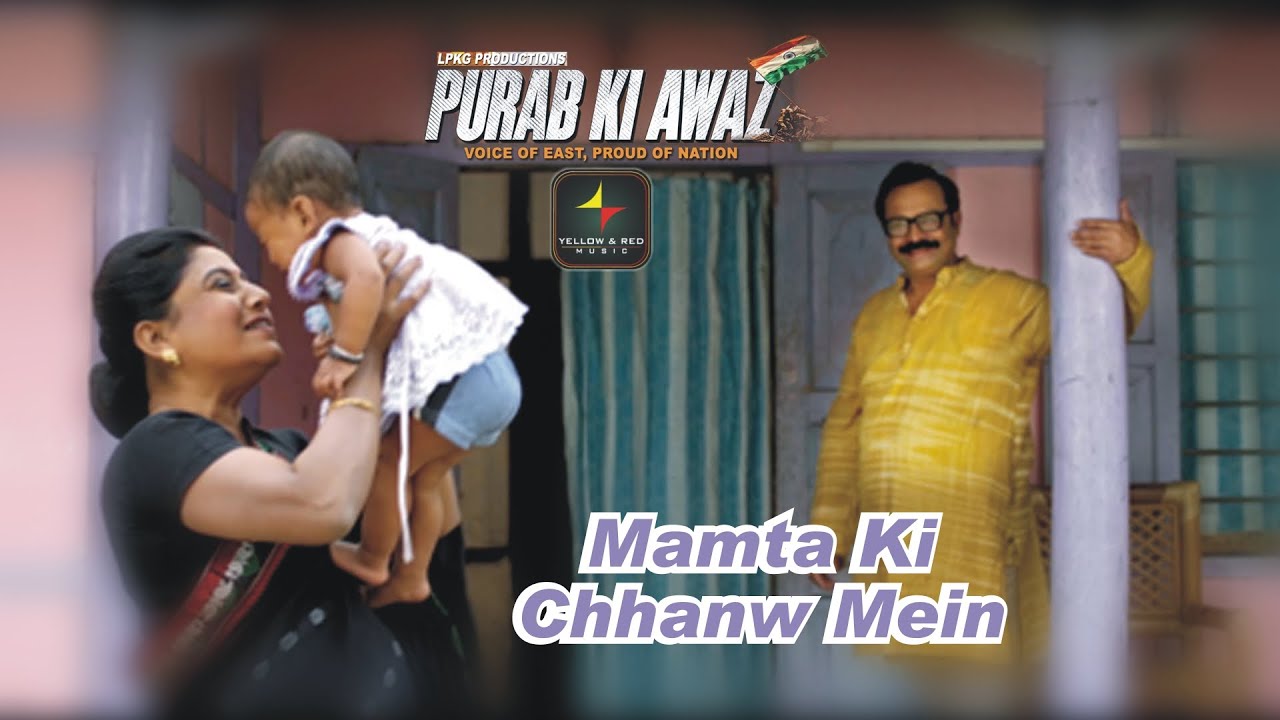 Mamta Ki Chhanw Mein Lyrics | Purab Ki Awaz | Bandita Das | Tapan Kakoti, Ajay Phukon, Hitesh Baruah