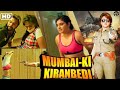 Mumbai Ki Kiran Bedi Hindi Dubbed Full Movie Arundhati Ramkumar Digital Bollywood Movie