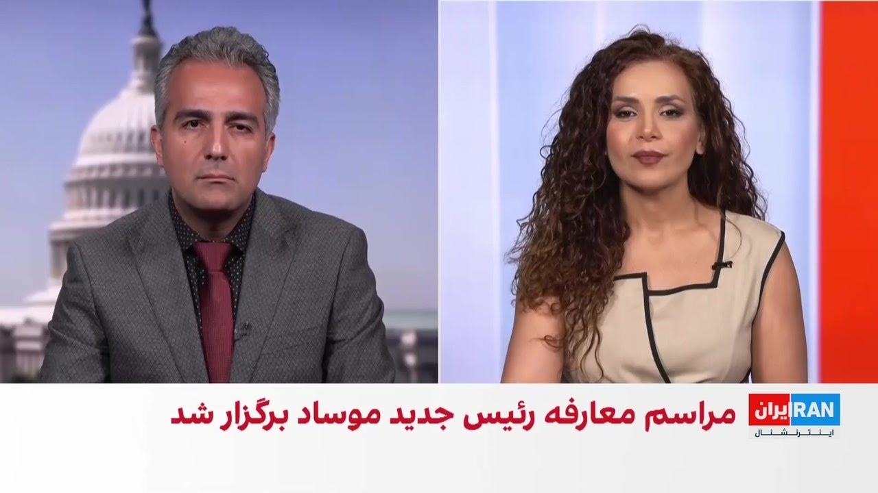 مراسم معارفه رییس جدید موساد برگزار شد