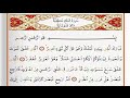 Surah Al Mulk Saad Al Ghamdi Surah Mulk With Tajweed