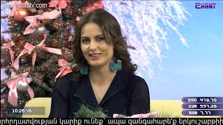 Առավոտը Շանթում/Aravot Shantum 08.01.2020