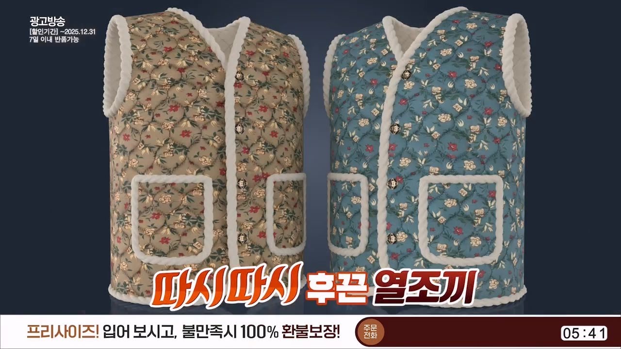 따시따시 열조끼