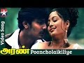 Aran Tamil Movie Songs HD | Pooncholaikiliye Song | Jeeva | Gopika | Mohanlal | RB Choudary