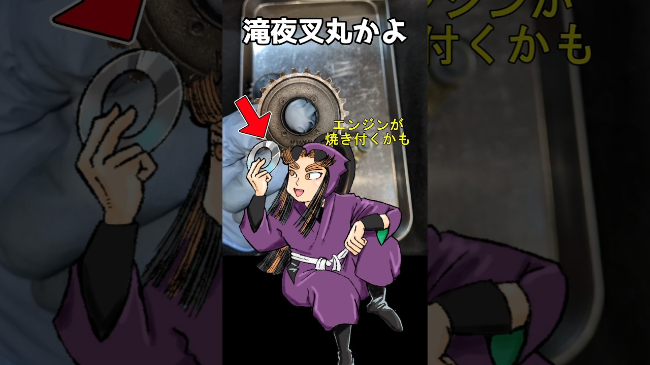 カブ乗りが卒倒する壊れ方をするパーツ