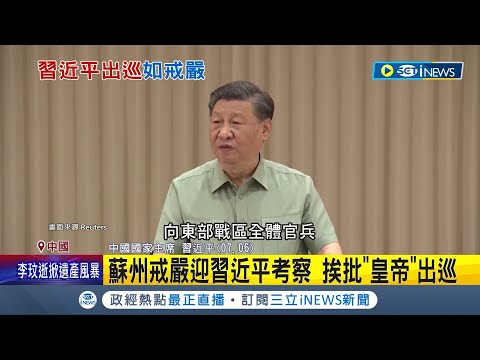 中國皇帝