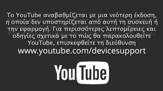 https youtube com devicesupport