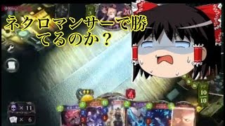 【シャドウバース】今更やってくシャドウバースゆっくり実況