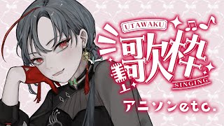 【#歌枠】夏の夜の歌枠🎰🎤Singing Stream【七福あかね / セブンズTV】#七福の刻
