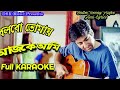 Bolbo Tomay Aajke Ami Karaoke Lyrics (বলবো তোমায় আজকে আমি) Sathi | Jeet, Priyanka/ ds