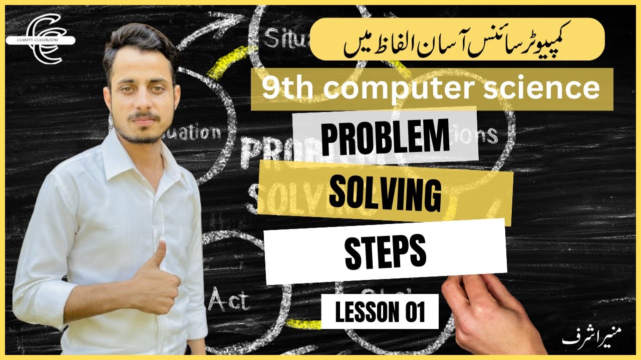 Problem solving steps| 9th computer science| chapter 1 #problemsolving #computerscience #education