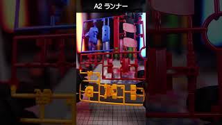 【ガンプラ】令和版おっちゃんガンダム 開封