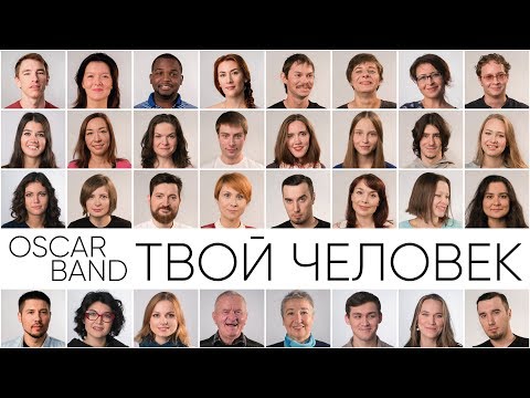 Оскар Тахавиев (Oscar Band) - Promo