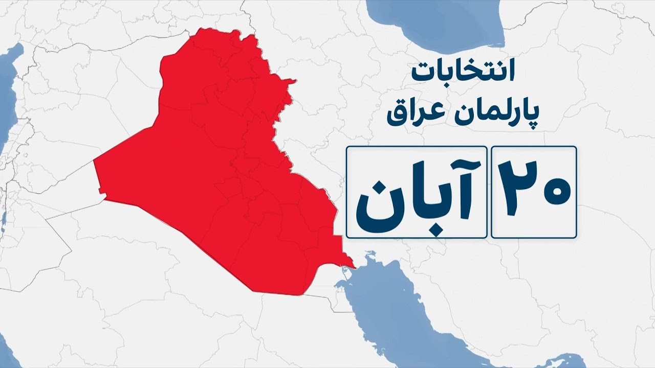 آیا عراق هدف بعدی اسرائیل است؟