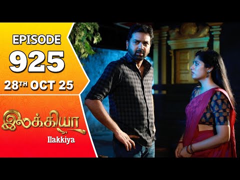 Ilakkiya Serial | Episode 925 | 28th Oct 2025 | Shambhavy | Nandan | Sushma Nair