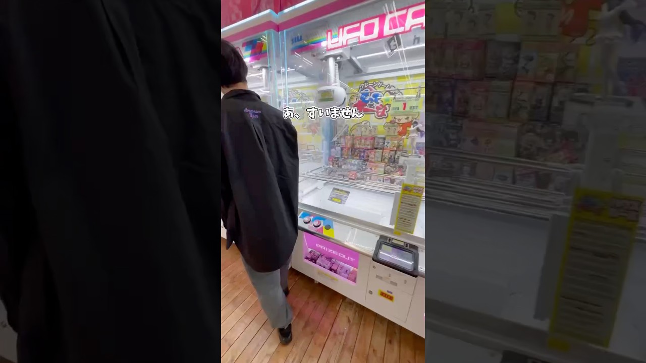 取ってほしいよって人はチャンネル登録しておいてね👍#クレーンゲーム #ゲームセンター #ゲーセン #ufoキャッチャー #clawmachine #shorts #ゲーム実況 #プレゼント