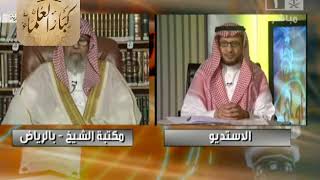 صورة برنامج (فتاوى) (018) لمعالي الشيخ صالح الفوزان بتاريخ [1433-12-29] - كبار العلماء