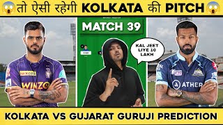 KOL vs GT Dream11 Best Team | Kolkata vs Gujarat IPL 2023 Dream11 Team Today Match | KKR vs GT