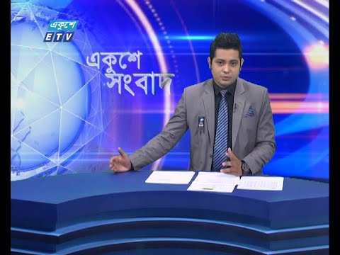 01 AM News ||  রাত ০১টার সংবাদ || 05 August 2021 || ETV News