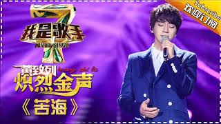 Confession/Go Hae/苦海/告解/고해 (Instrumental) - Hwang Chi Yeul/黄致列/황치열 (I Am A Singer 4)