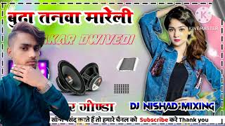 Download lagu #dharmpalraj#Budha tanva mareli#Bhojpuri song#mobile 8360335601#2024 mp3