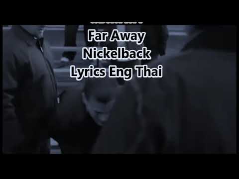 แปลเพลง Far away - Nickelback (eng-thai lyrics)