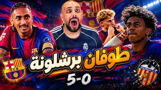 ردة فعل مدريدي مباشرة على برشلونة وفالنسيا 5-0