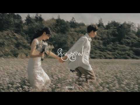 Neela dase | නීල දෑසේ slowed and reverb