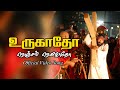 Urugatho Nenjam Negilatho Song From The Album Sinfonietta By Team Prajapathi Official
