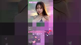 グラビア／No29【写真集販売／詳しくはチャンネルページ】#shorts #bikini #可愛い #cute #beautiful #美女 #水着 #gravure