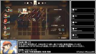 クルスのゲーム配信【ドラゴンクエストVII Reimagined】Part10『初見プレイ』