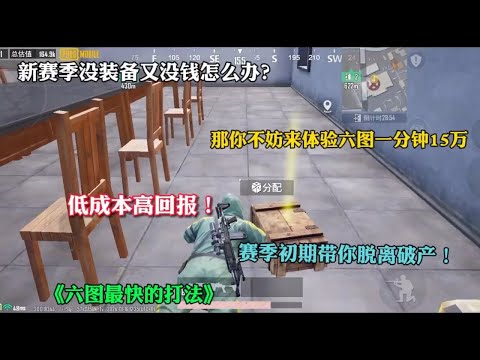 賺錢圖