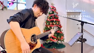  - Christmas Guitar Concert | Angels We Have Heard on High