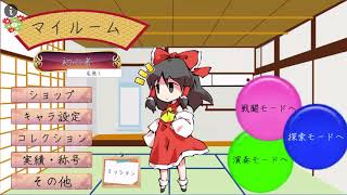 【東方鍵盤遊戯実況】iOSユーザー歓喜！アプデ来ました