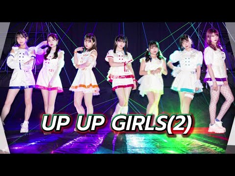 Live! Concert by UP UP GIRLS(2) @ KAZE STAGE ในงาน JAPAN EXPO THAILAND 2023