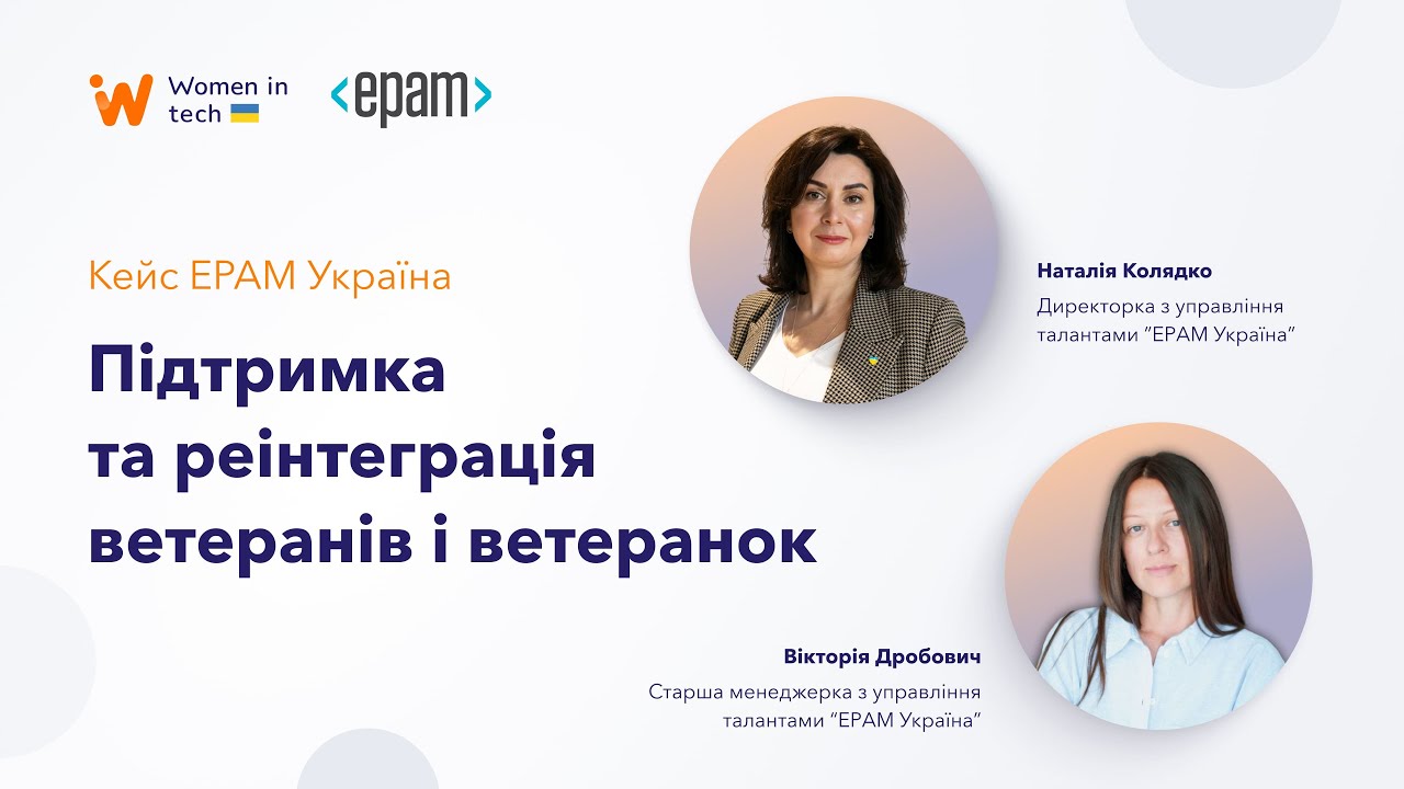 Відео - 3