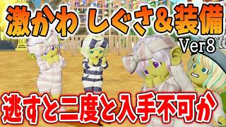 ドラクエ10 新しぐさや新コラボで激かわ人権アイテムをGET！運営の本気を味わってみた！レグTAもやってます