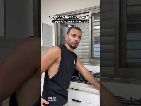 רק אצלי זה ככה?😂 #youtubeshorts #דבירתורגמן