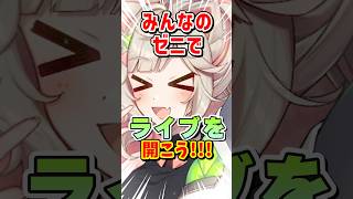 59日目、ライブする猫!!【A.I.VOICE2 来果 #毎日投稿 #バズれ 】#みんなで答える #エンタメ #aivoice #質問コーナー #挑戦 #YouTubeShorts #ショート動画