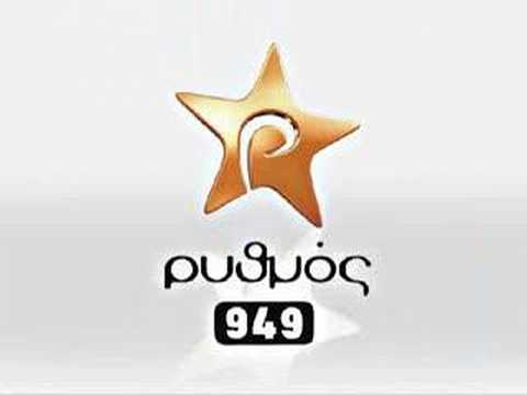 oso pio mikri toso pio kali(!!!) on Rythmos 949